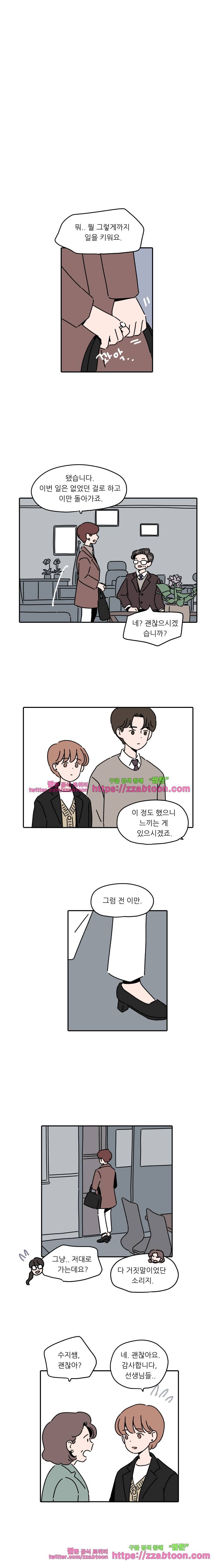 우리학교 김선생님-18화 1