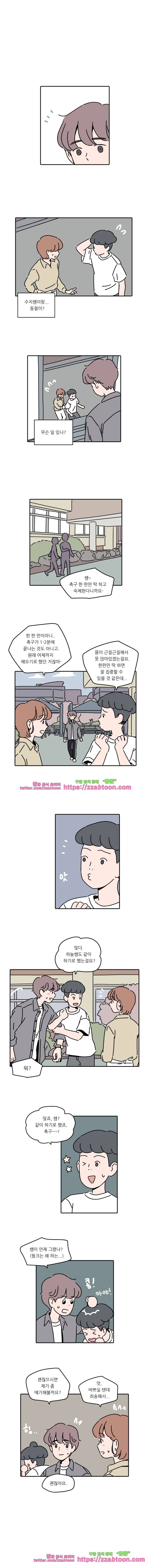 우리학교 김선생님-25화 1