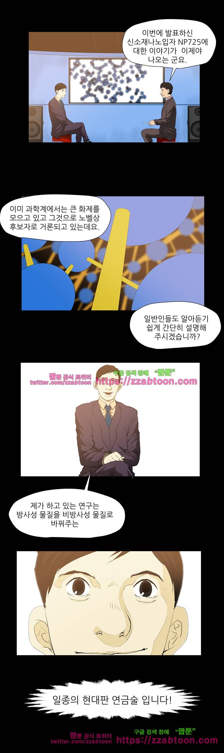정육면체의 비밀-1화 2