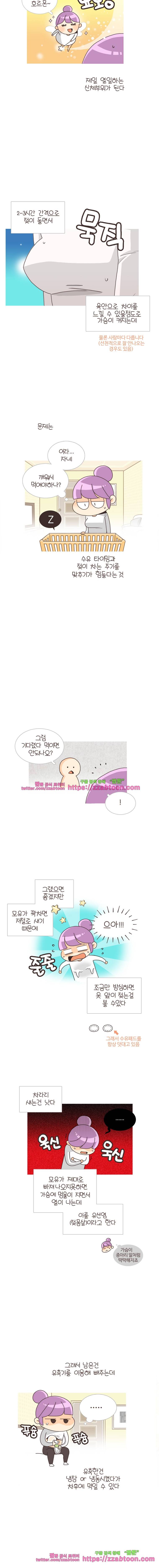 유부녀의 탄생-시즌3. 2개월① 2