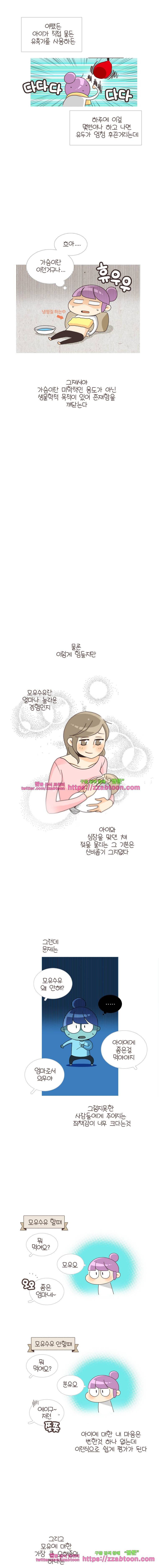 유부녀의 탄생-시즌3. 2개월① 3
