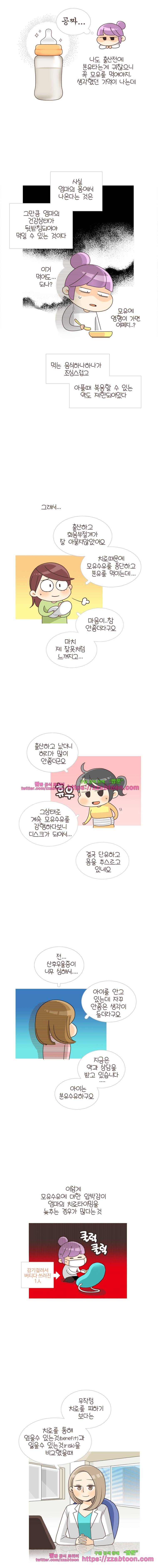 유부녀의 탄생-시즌3. 2개월① 4