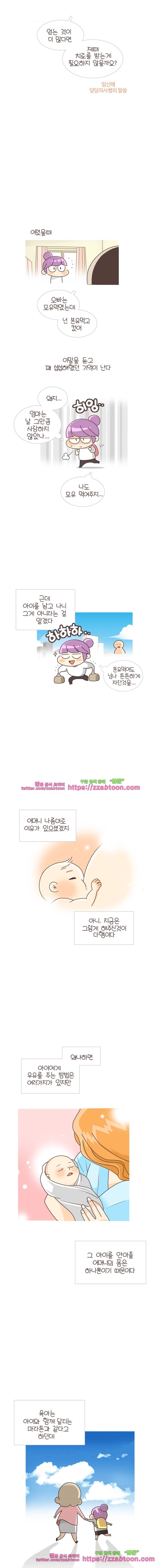 유부녀의 탄생-시즌3. 2개월① 5