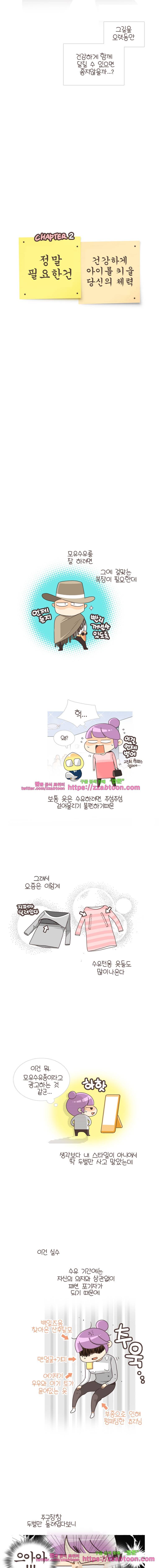 유부녀의 탄생-시즌3. 2개월① 6