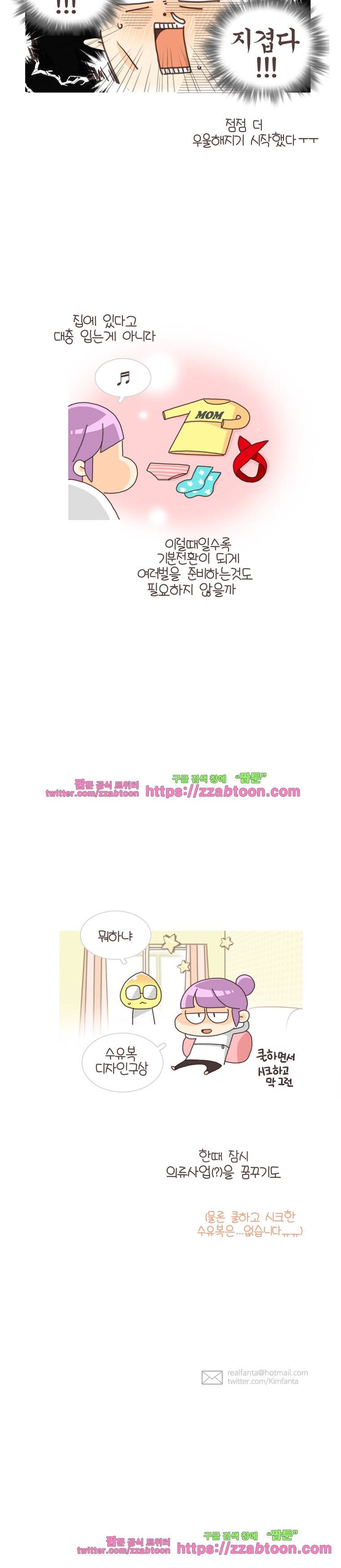 유부녀의 탄생-시즌3. 2개월① 7