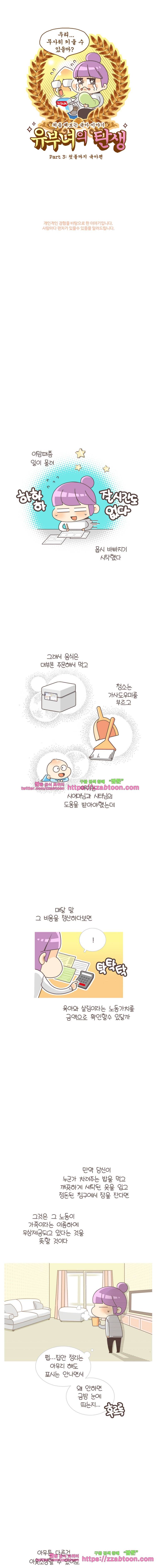 유부녀의 탄생-시즌3. 8개월① 1
