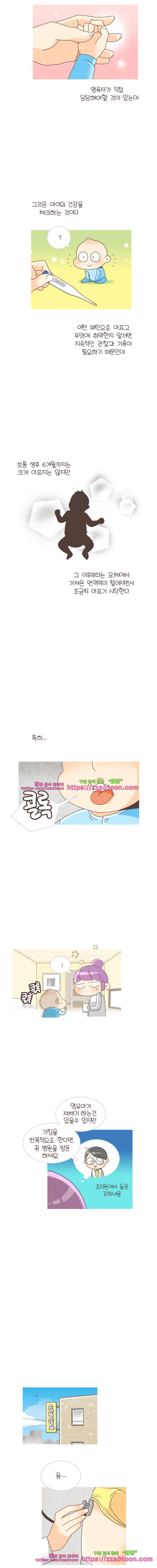 유부녀의 탄생-시즌3. 8개월① 2