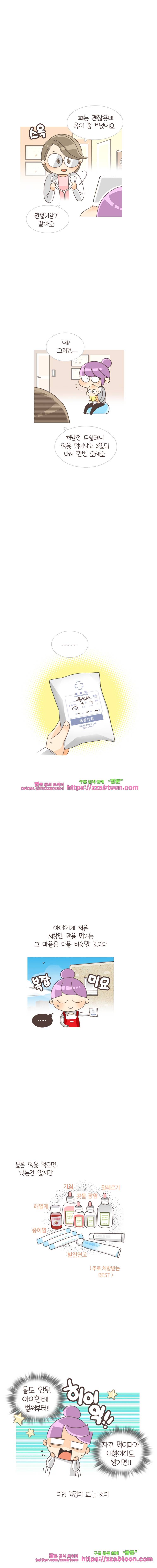 유부녀의 탄생-시즌3. 8개월① 3