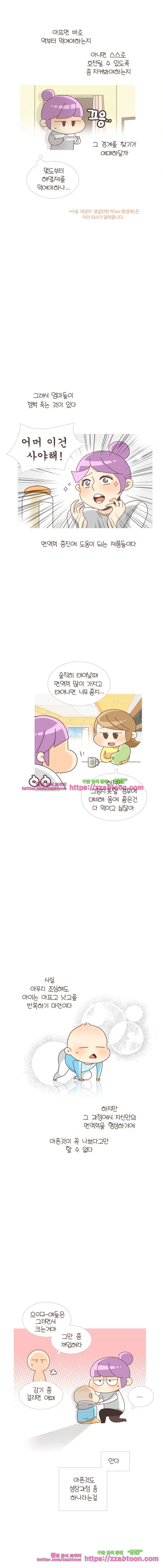 유부녀의 탄생-시즌3. 8개월① 4