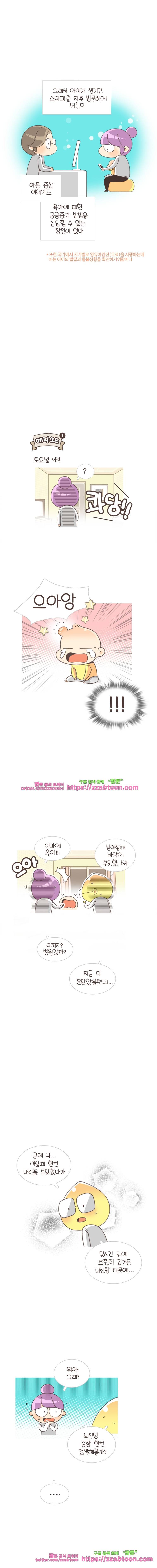 유부녀의 탄생-시즌3. 8개월① 6