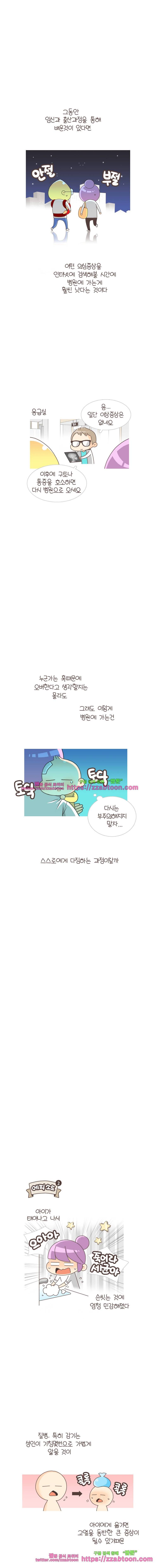 유부녀의 탄생-시즌3. 8개월① 7