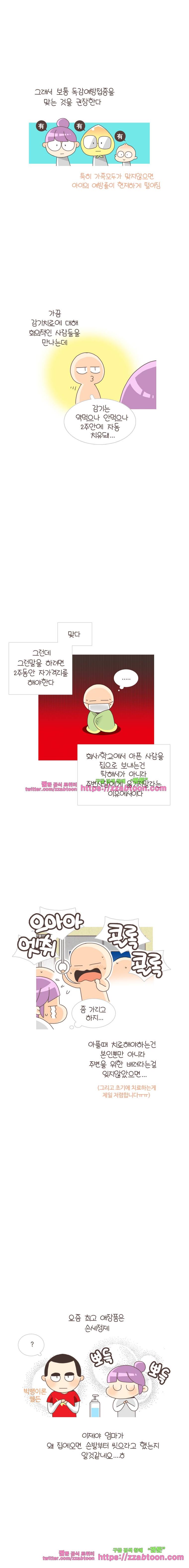 유부녀의 탄생-시즌3. 8개월① 8