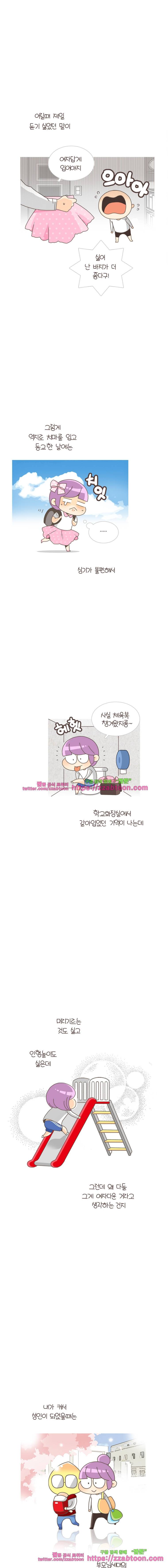 유부녀의 탄생-시즌3. 11개월② 3