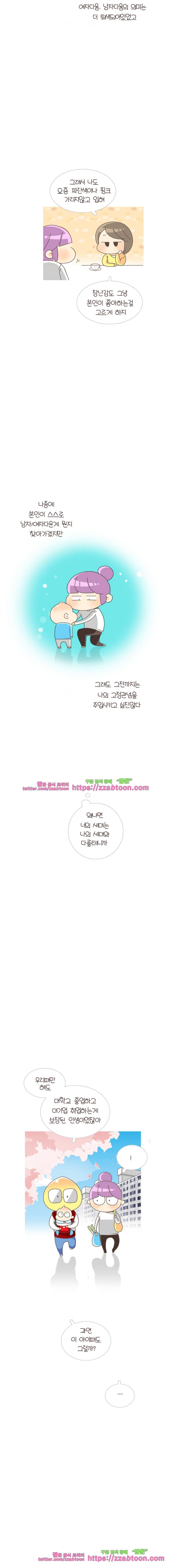 유부녀의 탄생-시즌3. 11개월② 4