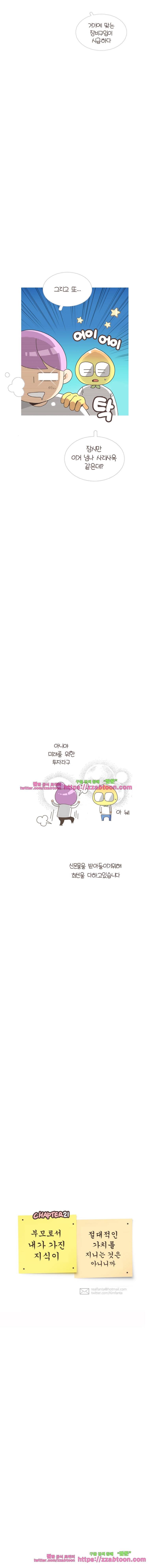 유부녀의 탄생-시즌3. 11개월② 6