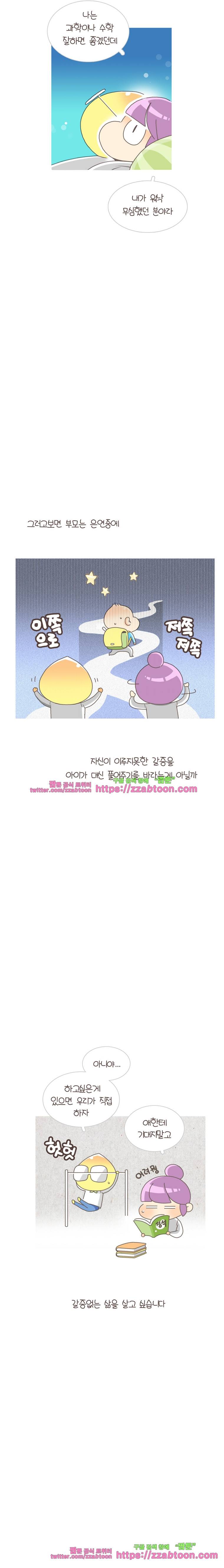 유부녀의 탄생-시즌3. 11개월② 8