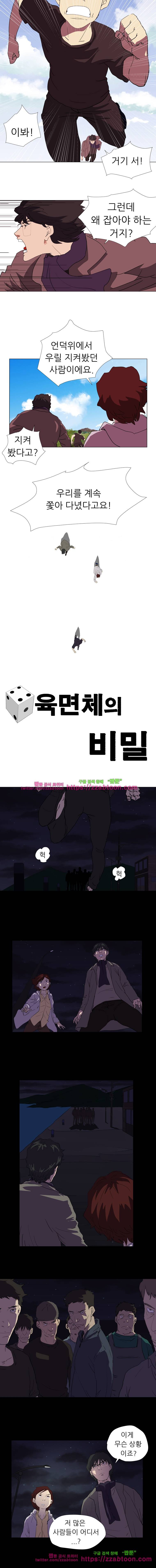 정육면체의 비밀-17화 1
