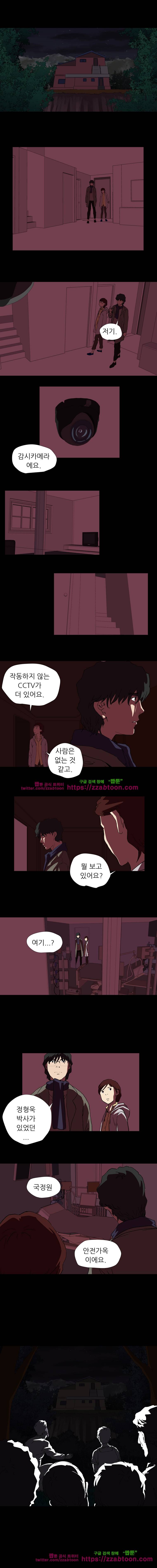 정육면체의 비밀-17화 4