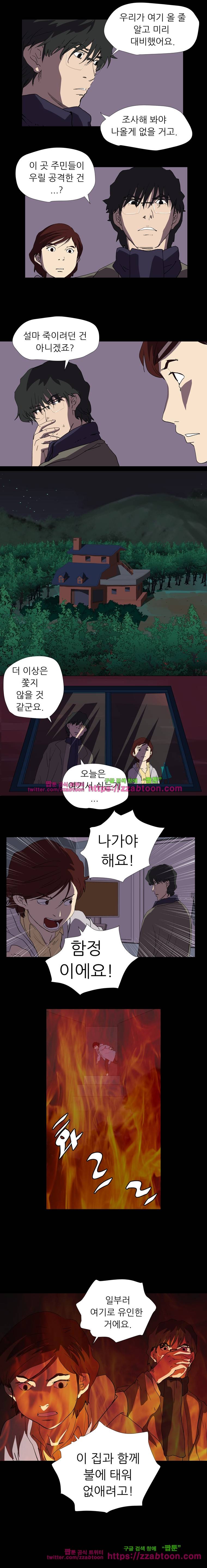 정육면체의 비밀-17화 5