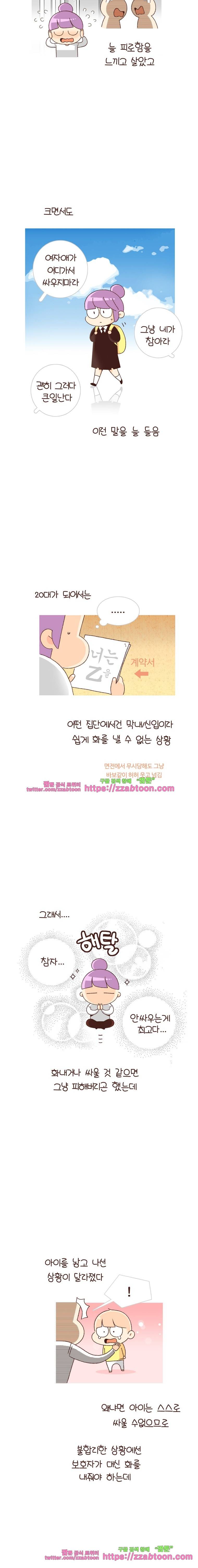 유부녀의 탄생-시즌 4_7화내고싶다 2