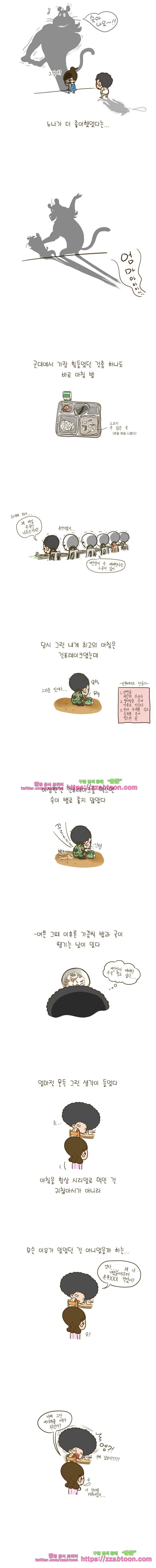 어제 오늘 그리고 내일-1화 조기교육 2