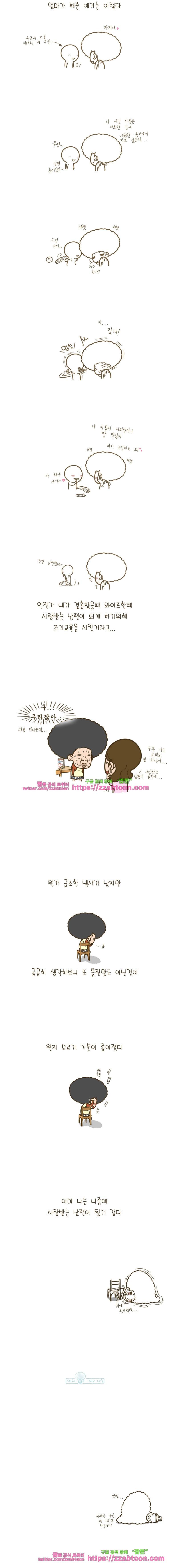 어제 오늘 그리고 내일-1화 조기교육 3