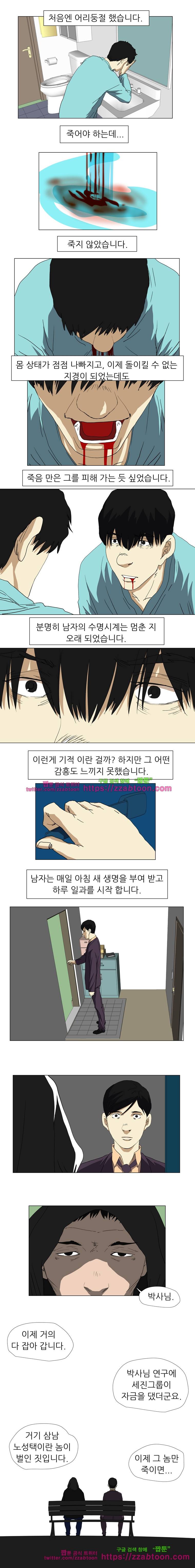 정육면체의 비밀-30화 2