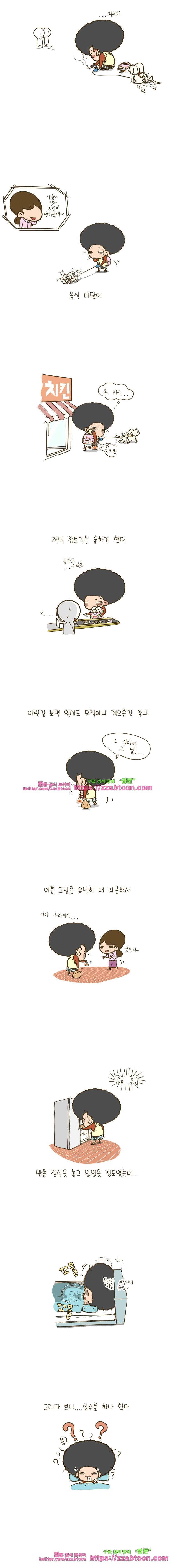 어제 오늘 그리고 내일-22화 무덤까지 가져갈 이야기 2