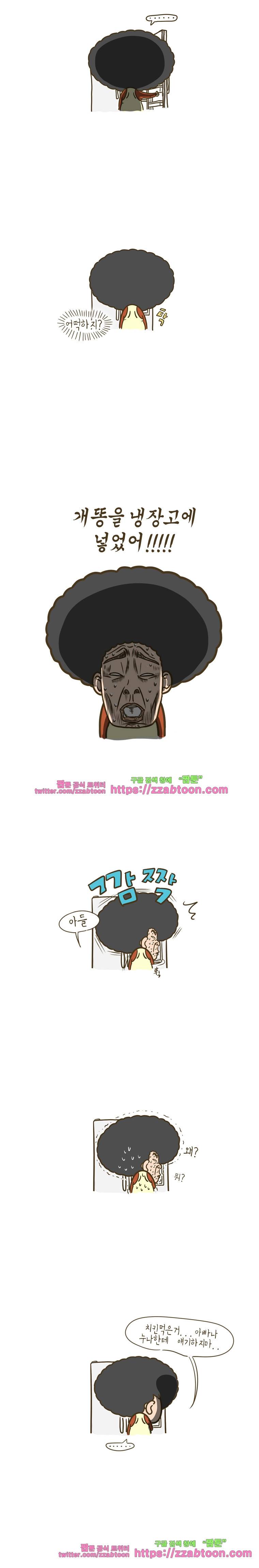 어제 오늘 그리고 내일-22화 무덤까지 가져갈 이야기 3
