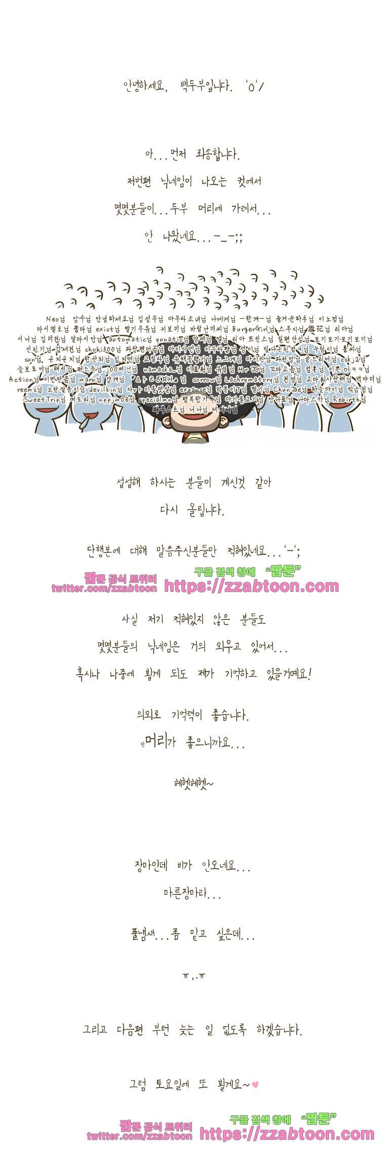 어제 오늘 그리고 내일-22화 무덤까지 가져갈 이야기 5