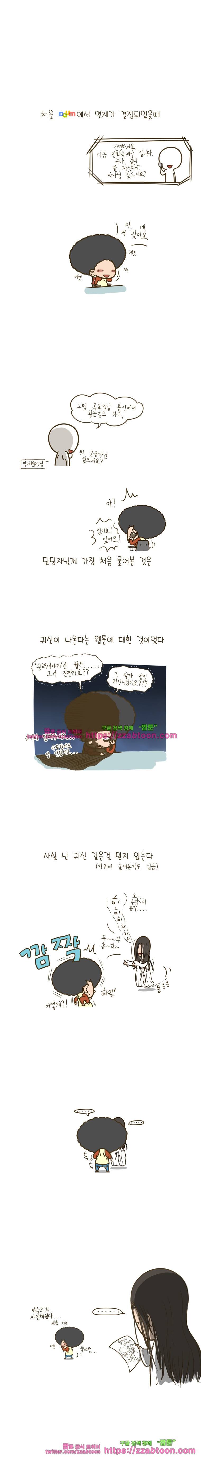 어제 오늘 그리고 내일-30화 천장에 1