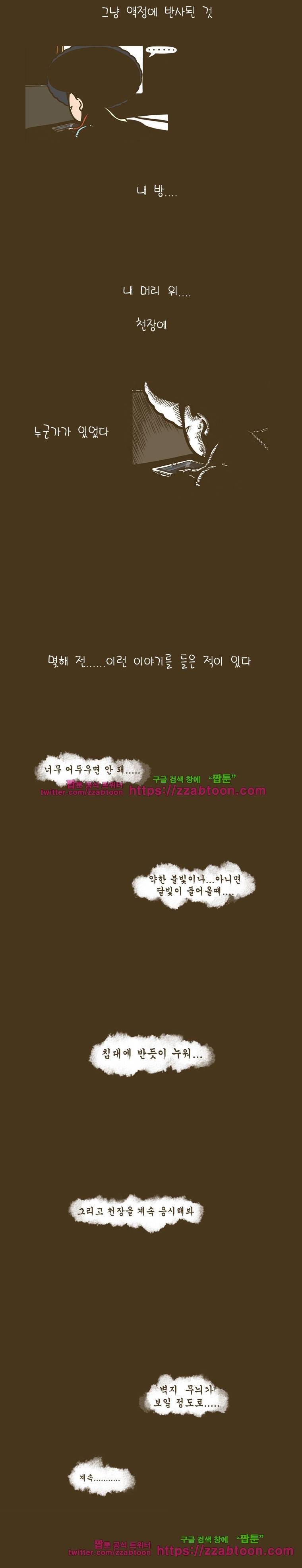 어제 오늘 그리고 내일-30화 천장에 3