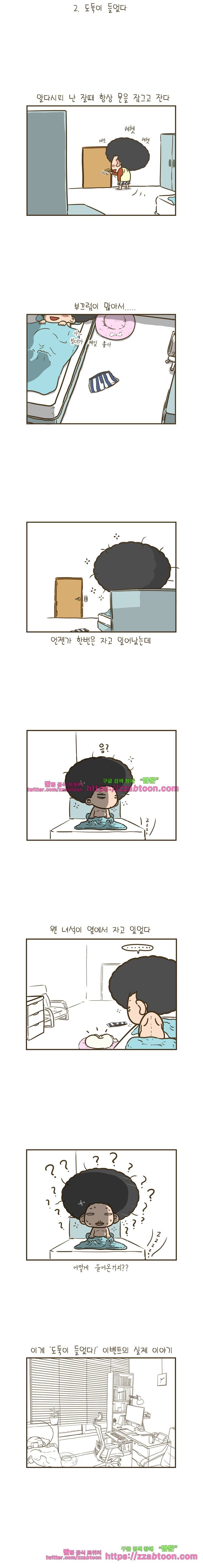 어제 오늘 그리고 내일-50화 특집 2