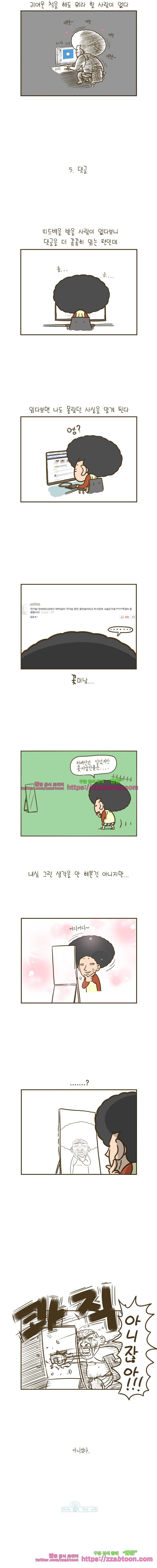 어제 오늘 그리고 내일-50화 특집 4