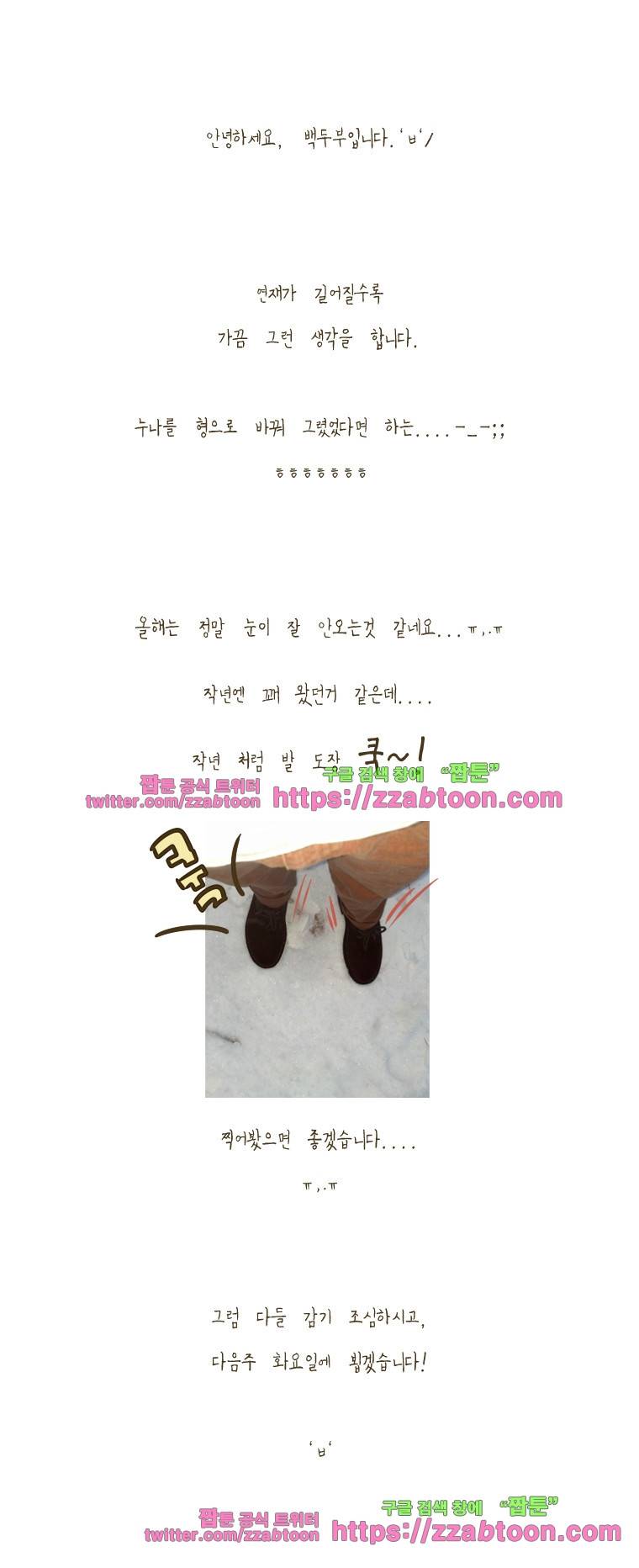 어제 오늘 그리고 내일-50화 특집 5