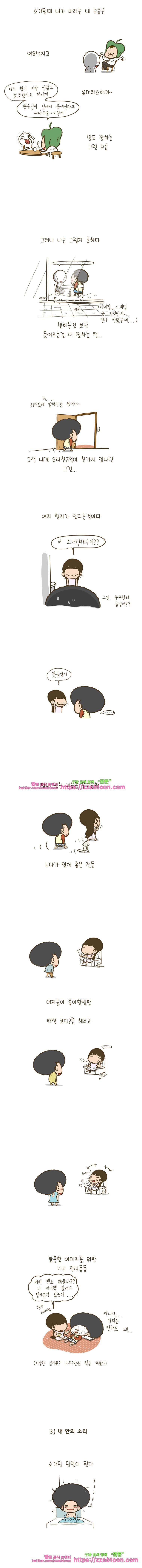 어제 오늘 그리고 내일-57화 조금은 슬픈 이야기 2