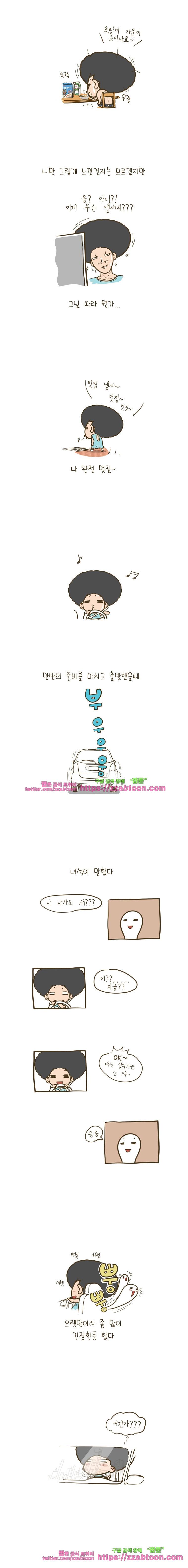 어제 오늘 그리고 내일-57화 조금은 슬픈 이야기 3