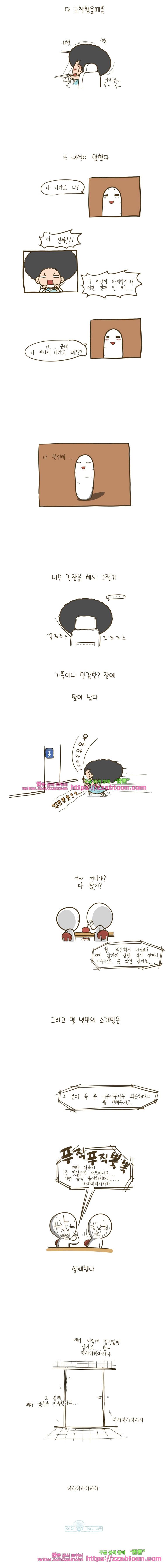 어제 오늘 그리고 내일-57화 조금은 슬픈 이야기 4
