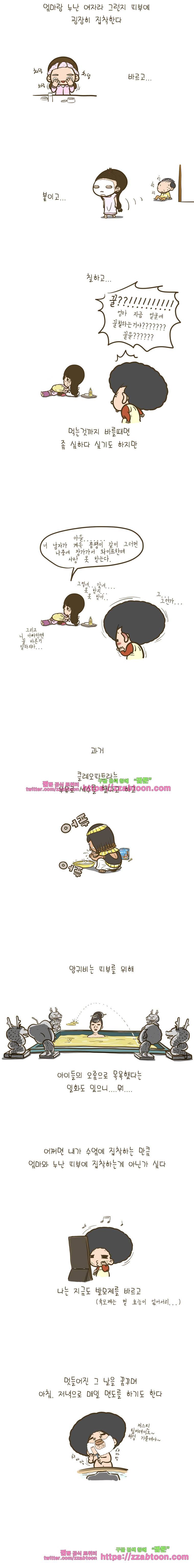 어제 오늘 그리고 내일-72화 누나의 신기한 물건들(2) 2