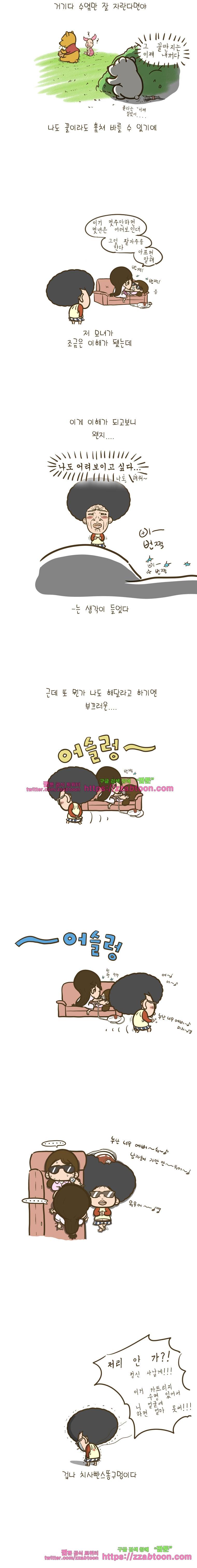 어제 오늘 그리고 내일-72화 누나의 신기한 물건들(2) 3