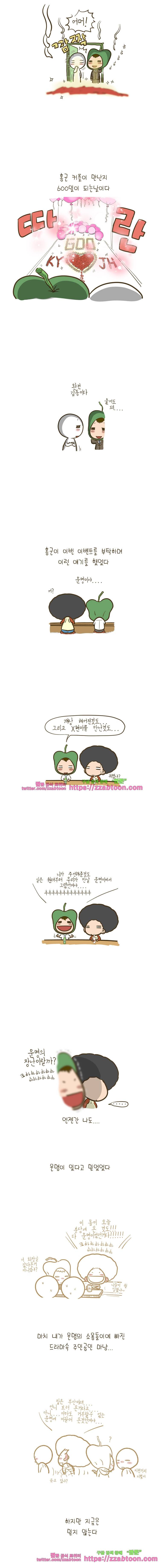 어제 오늘 그리고 내일-86화 인연 2