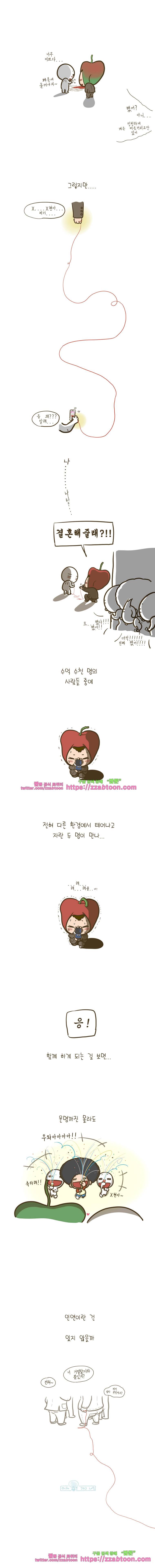 어제 오늘 그리고 내일-86화 인연 4