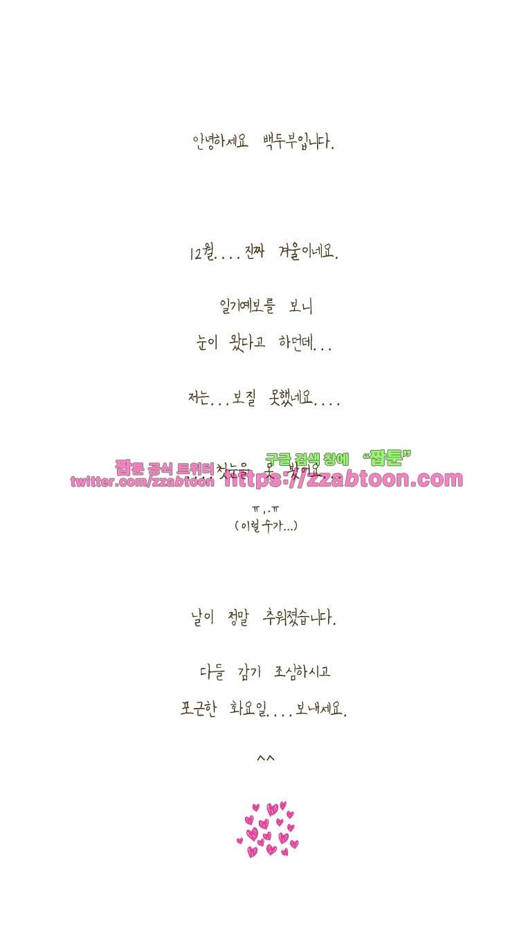 어제 오늘 그리고 내일-86화 인연 5