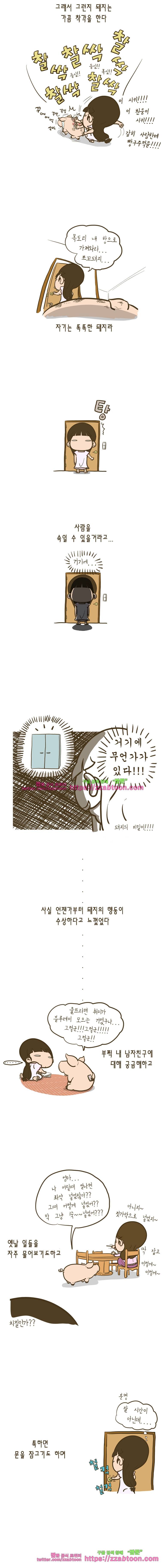 어제 오늘 그리고 내일-95화 똑똑한 돼지 2