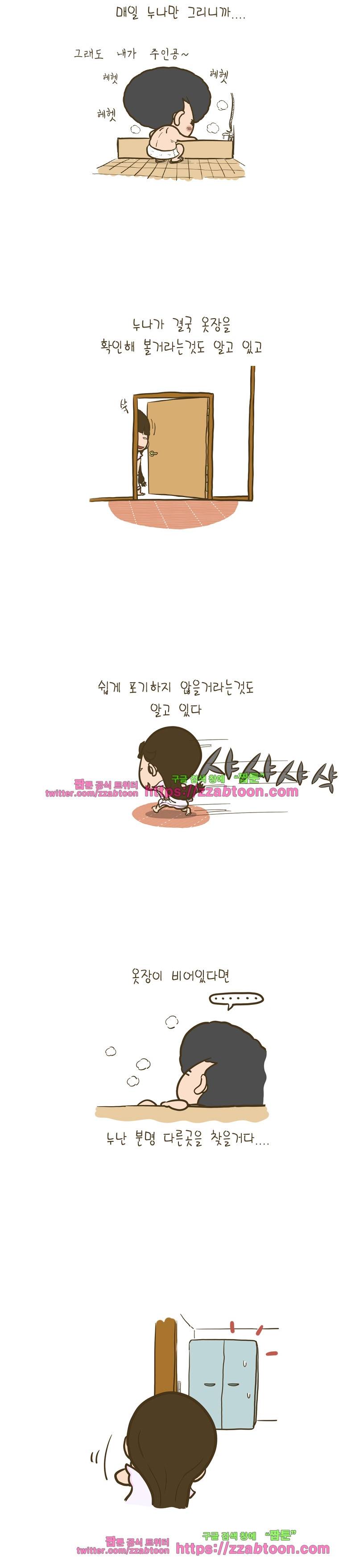 어제 오늘 그리고 내일-95화 똑똑한 돼지 4