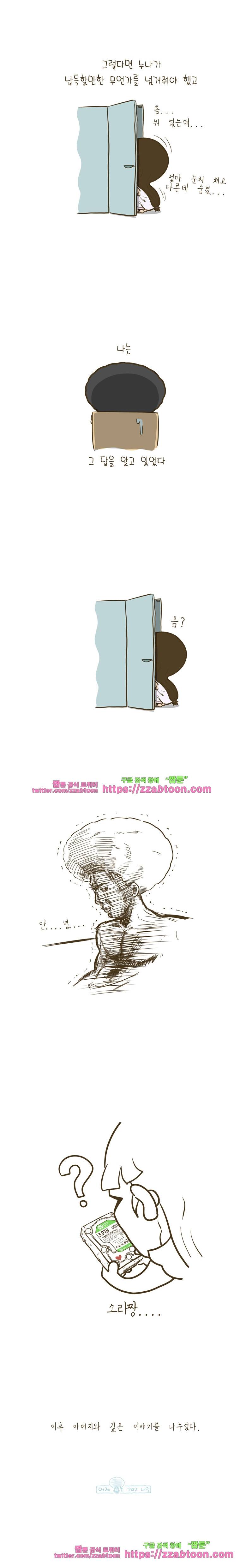 어제 오늘 그리고 내일-95화 똑똑한 돼지 5