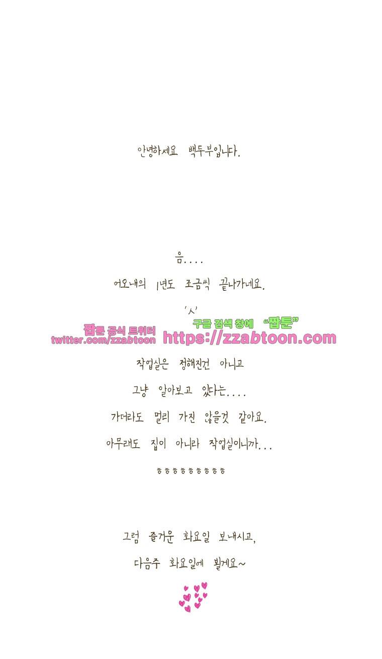 어제 오늘 그리고 내일-95화 똑똑한 돼지 6