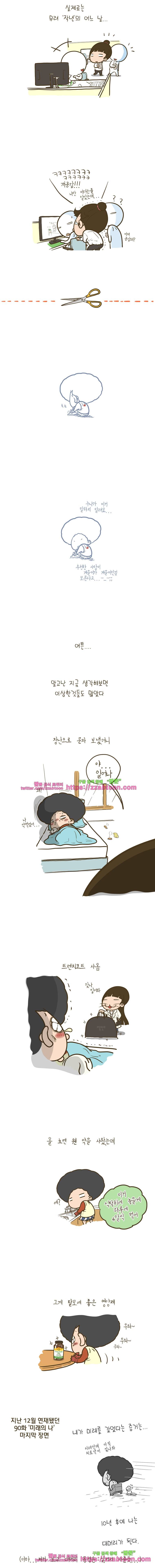 어제 오늘 그리고 내일-102화 의도적인 건가? 3