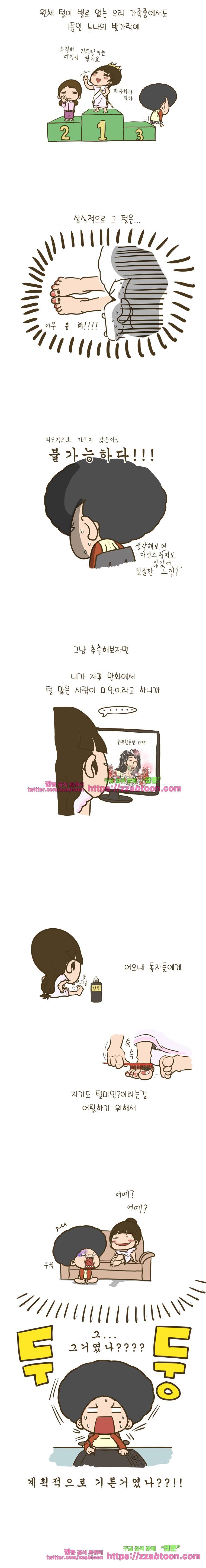 어제 오늘 그리고 내일-102화 의도적인 건가? 5
