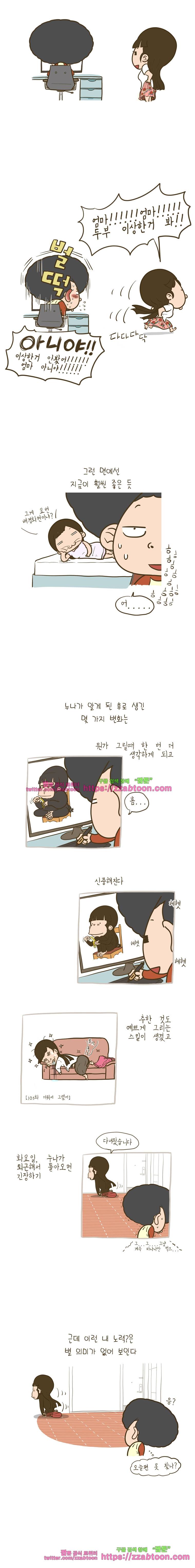 어제 오늘 그리고 내일-108화 무에서 유를 창조 2